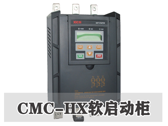 CMC-HX